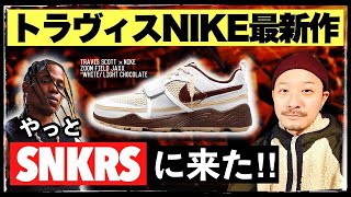 トラヴィススコット　レコード　海外限定 トラヴィス・スコット LPレコード