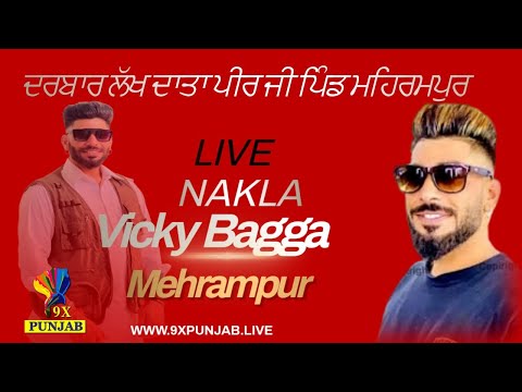 LIVE Nakla Vicky Bagga Nakal Party Vill Mehrampur S B S Nagar 20 11 2025 9xpunjab