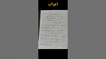 اعراب وتحبون المال حبا جما 