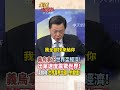 【全程字幕】中國製造插旗全球!義烏世界盃周邊出貨速度 驚呆全世界!周錫瑋:中國人的勤奮努力讓世界看見! #short #shorts #全球大爆卦