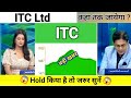 itc share news today l itc share price today l itc share latest news l itc share news l itc share