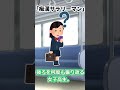 痴漢サラリーマン