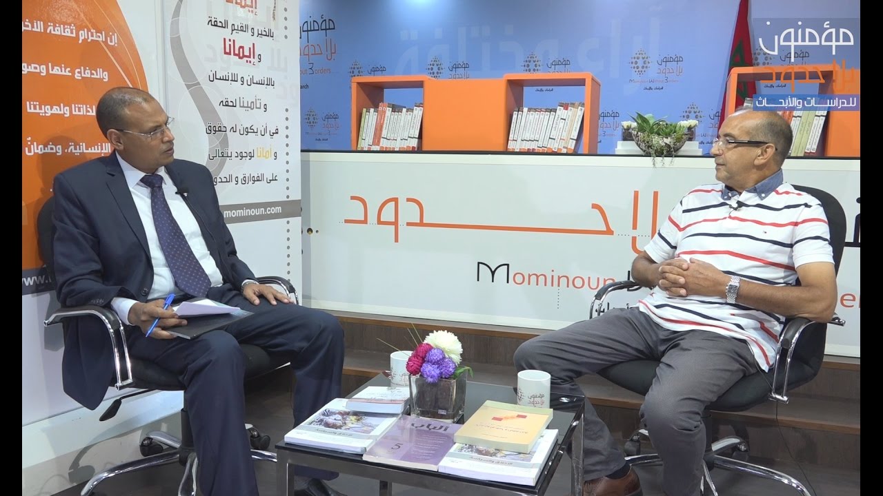 حوار مع د. سعيد بنسعيد العلوي: جدل الديني والسياسي في الثقافة الإسلامية