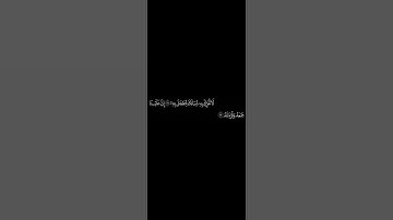 #سورة_القيامة (١٦-١٧) Surat Al-Qiyamah (16-17)