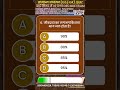 General Studies Quiz 112 #gsquiz in Hindi for UPPSC RO/ARO, UPPCS, BEO, UPSSSC #gkquiz #gkgs