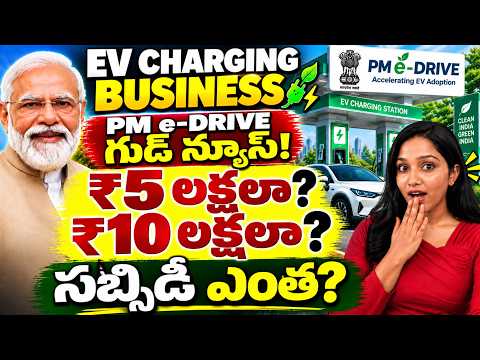 EV Charging Station Business 2026 - Subsidy, Investment & Income Explained | Veni