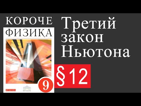 Перышкин физика 9 класс аудиокнига