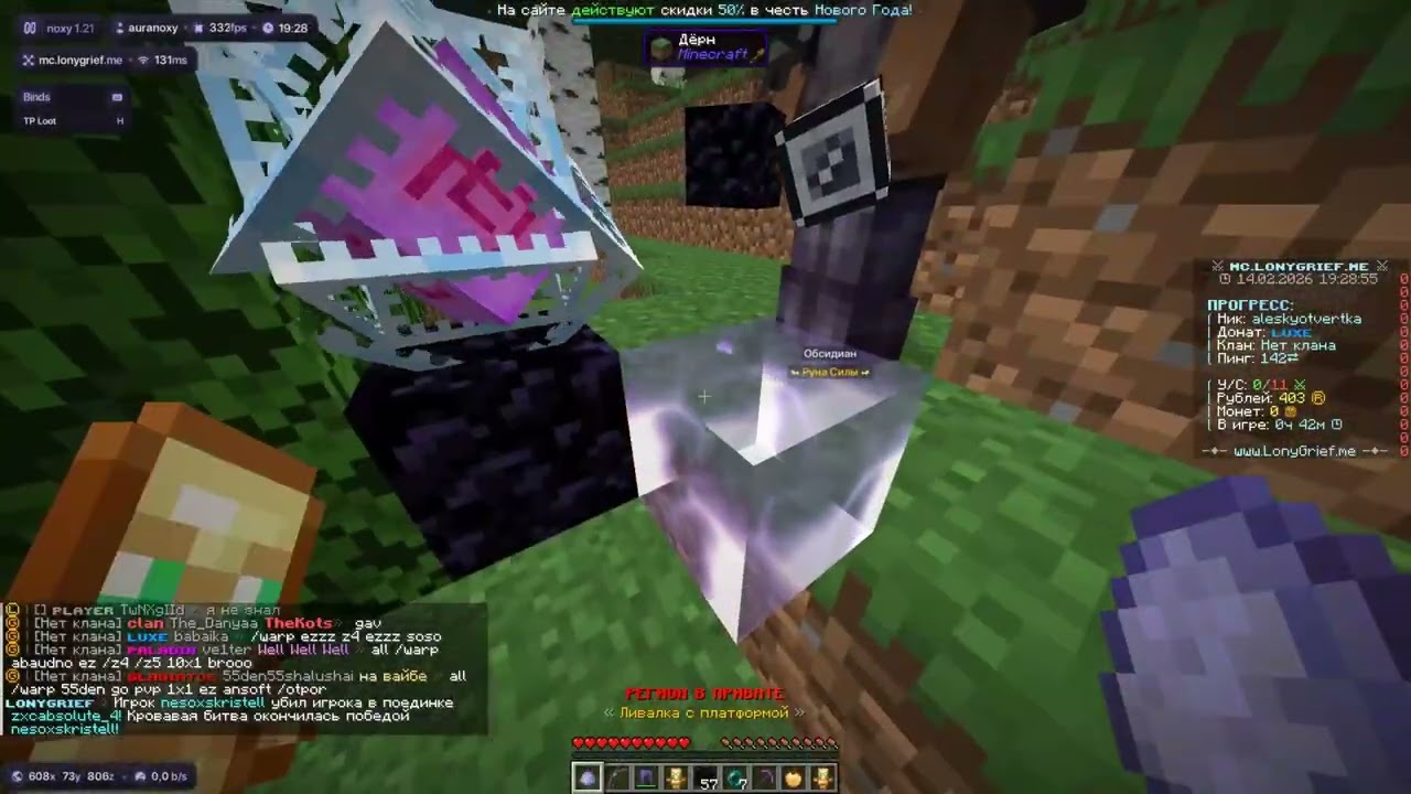 УКРАЛ ИНВЕНТАРИ ИГРОКОВ НА LONYGRIEF С ЛУЧШИМ ЧИТОМ NOXY CLIENT