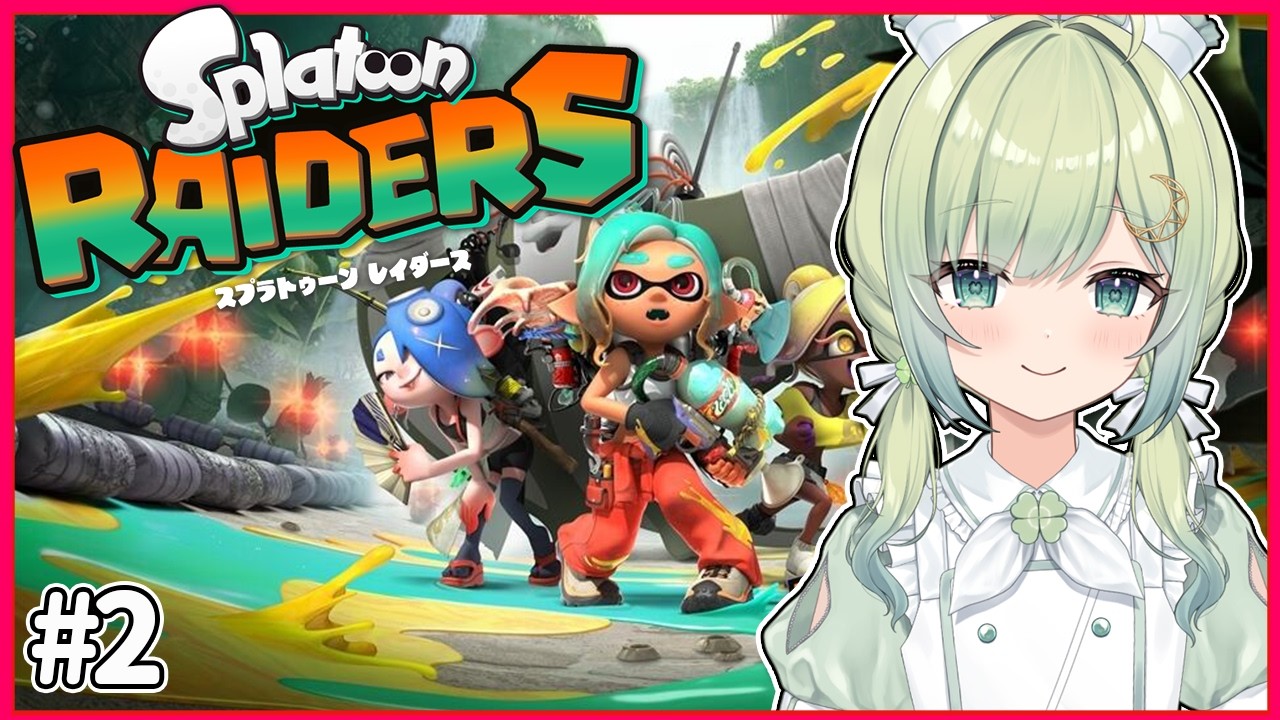 【スプラトゥーンレイダース】お宝探しにいくぞおおお!!!【新人Vtuber/葉月りょく】