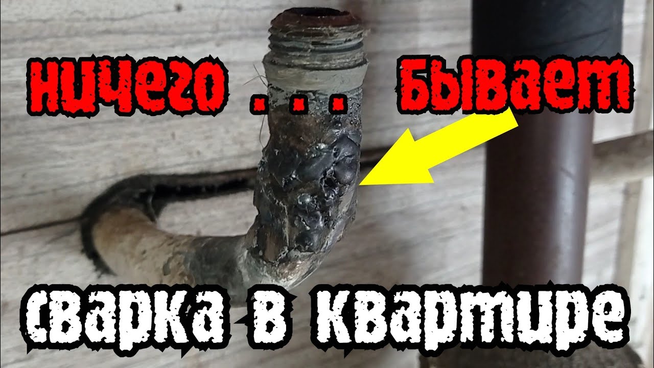 Не суди да не судим будешь - это сварка! - YouTube