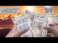 金運のいい状態を作るためのサブリミナル映像です。