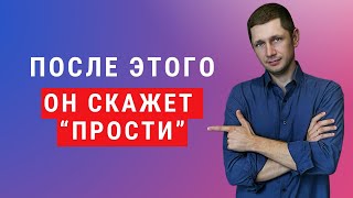 картинка: Как заставить нарцисса извиниться. Как за 4 шага добиться этого