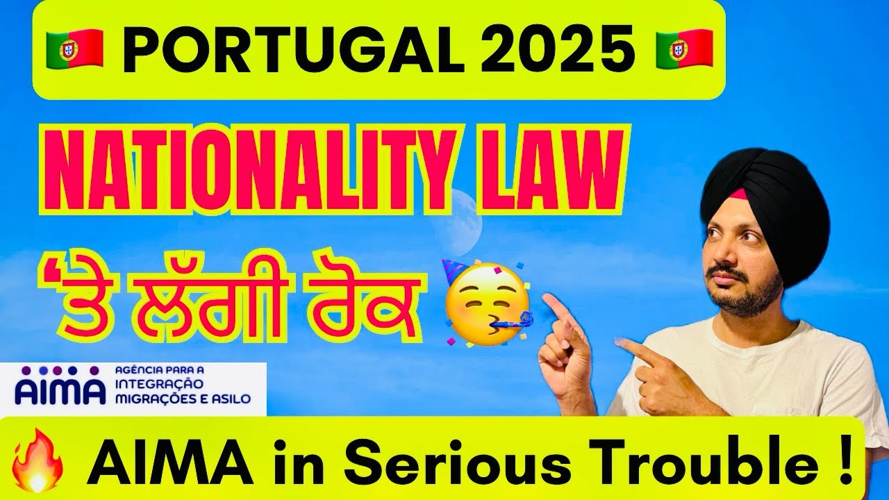 🇵🇹 Portugal Nationality Law 2025 🛂 ‘ਤੇ ਲੱਗੀ ਰੋਕ  | AIMA in Serious Trouble 🔥