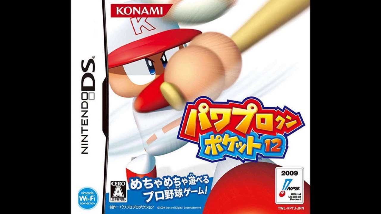 036 ボクラノタタカイ【パワポケ12 BGM】 - YouTube