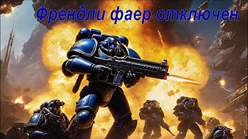 я обязательно выживу (Alien Swarm Reactive Drop)