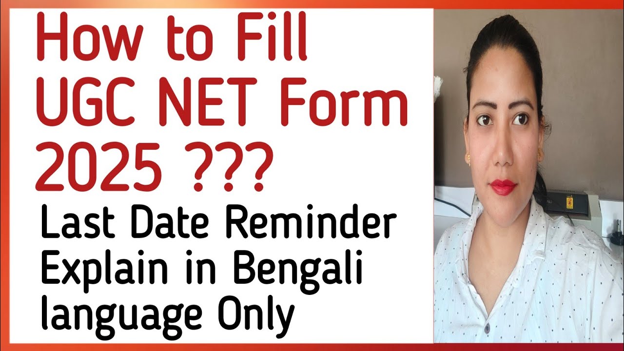 UGC NET 2025 Application Form Last Date/UGC NET 2025 Form Fill Up 2025 ...