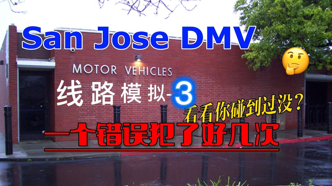san-jose-dmv-the-behind-wheel-driving-test-3