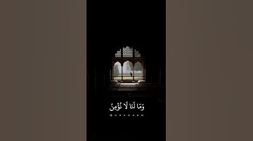 تلاوة تفوق الجمال || الشيخ: سعود الشريم حالة واتس 🤍🍂