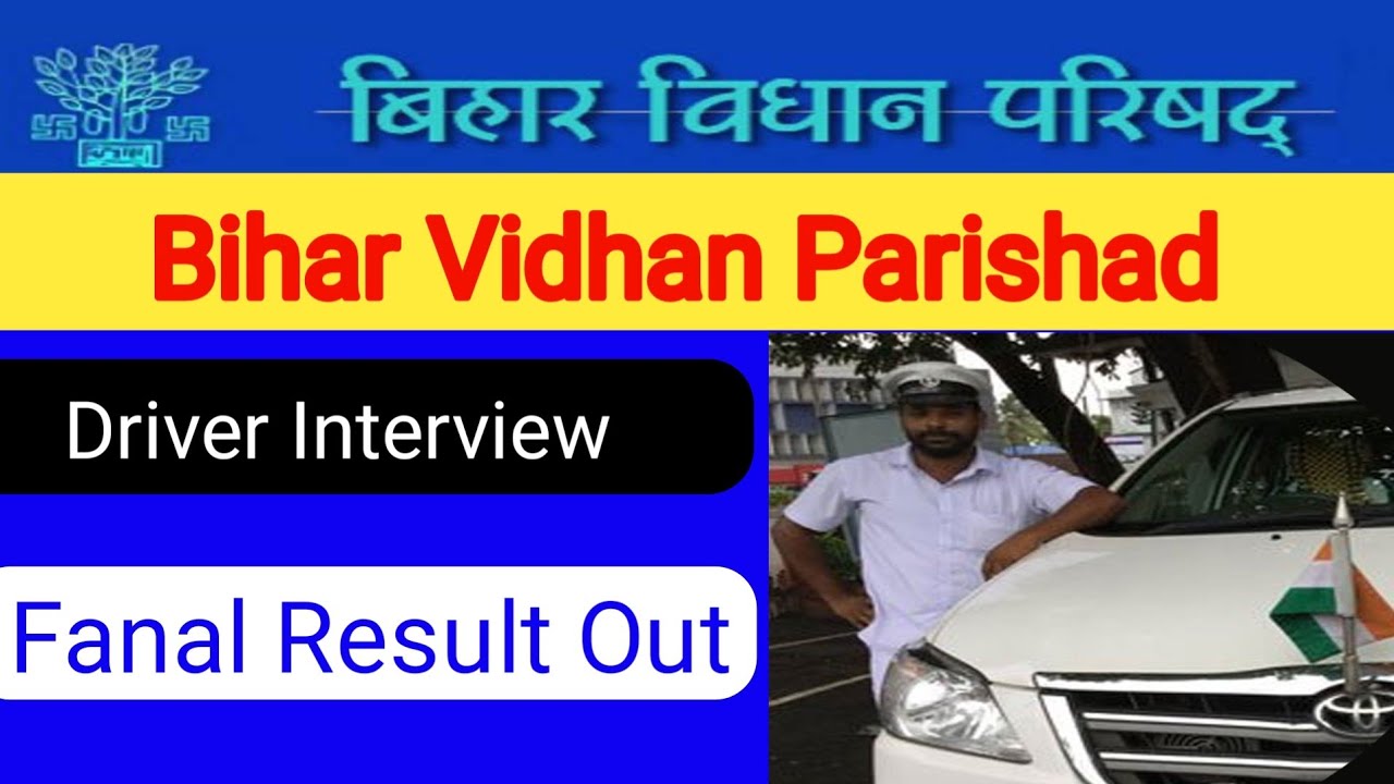 Bihar Vidhan Parishad Driver Interview Fanal Result Out || bihar vidhan ...