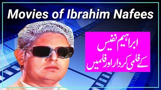Movies of Ibrahim Nafees | Ibrahim Nafees Ki Filmein |