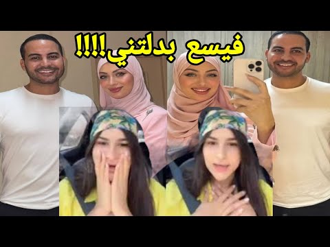 مثير للجدل روروات بهستيريا ترد بعد إعلان علاقة حب بين طليقها عمار الجمل و التكتوكور نورس البريكي 