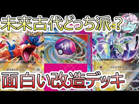 ポケカデッキ】スターターデッキ＆ビルドセット古代のコライドンex