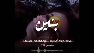 تصاميم اسماء تصميم ع اسم بنين بدون حقوق🥺💔 screenshot 5
