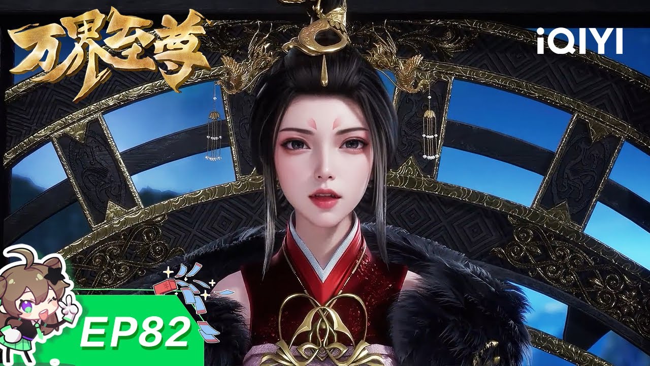 WAN JIE ZHI ZUN | EP82 | iQIYI Animation【Subscribe to watch