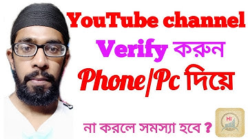 How to verify YouTube channel | YouTube channel phone number verification process latest update