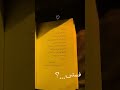 فمتى نلتقي اقتباسات    كتاب كتابات واقتباسات لقاء متابعه متى