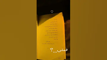 فمتى نلتقي اقتباسات Fyp Foryou Shorts كتاب كتابات واقتباسات لقاء متابعه متى 