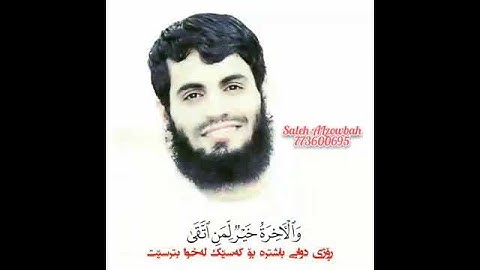 قل متاع الدنيا قليل .. والاخره خير لمن التقى  ❤ تلاوة خاشعة