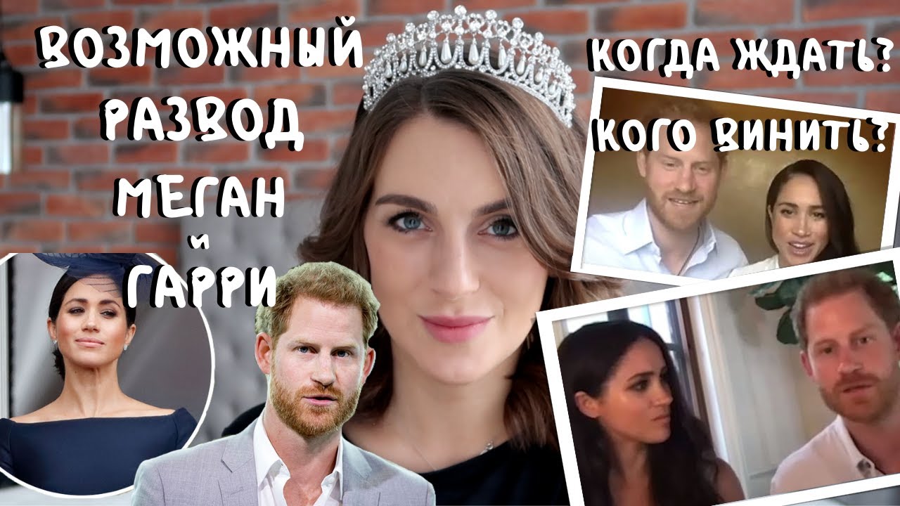 Когда выйдет меган