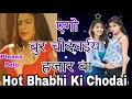 devara bur chatan * Ago bur chadavaiya hajar ba bhabhi kei chodai song video // chut chatana ba