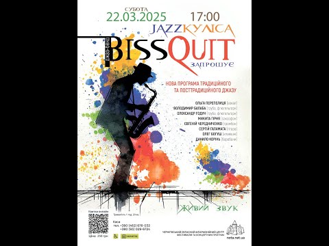 BissQuit - Old Devil Moon (Burton Lane - Yip Harburg)