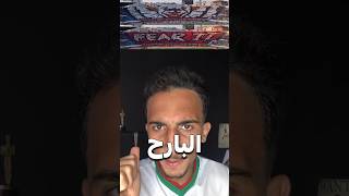 شرح تيفو الوداد البارحة؟🤔🔥 / تيفو الوداد الرياضي / #الوداد #الوداد_الرياضي