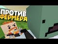 ЗАСАДА НА ФЕРМЕ #10 Unturned (выживание Belgium)