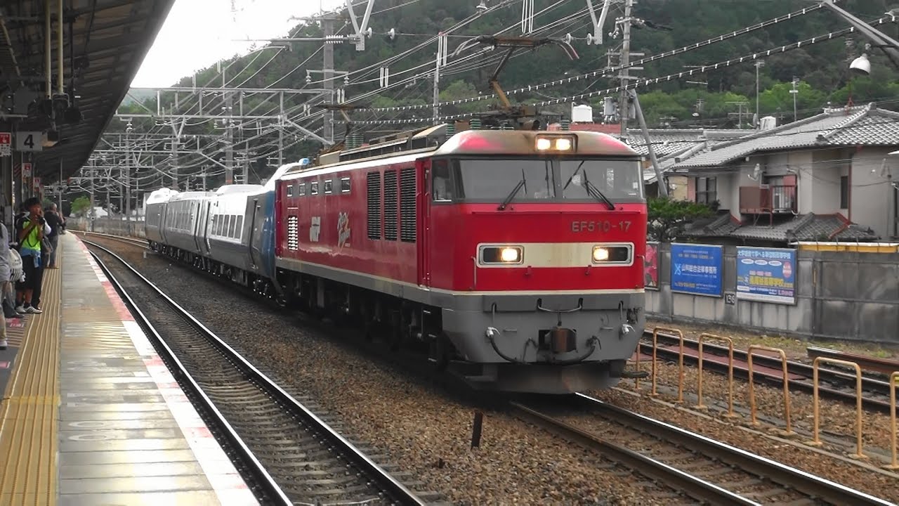 JR北海道 悲運のキハ285系試験車甲種輸送 ＠山科 2014/09/26 - YouTube