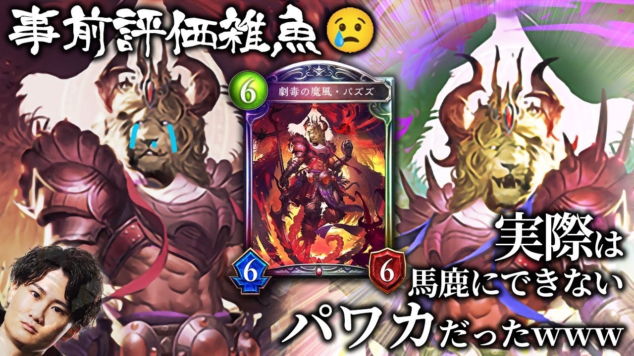 パズズVが事前評価を裏切った!最高の爆発力 - YouTube