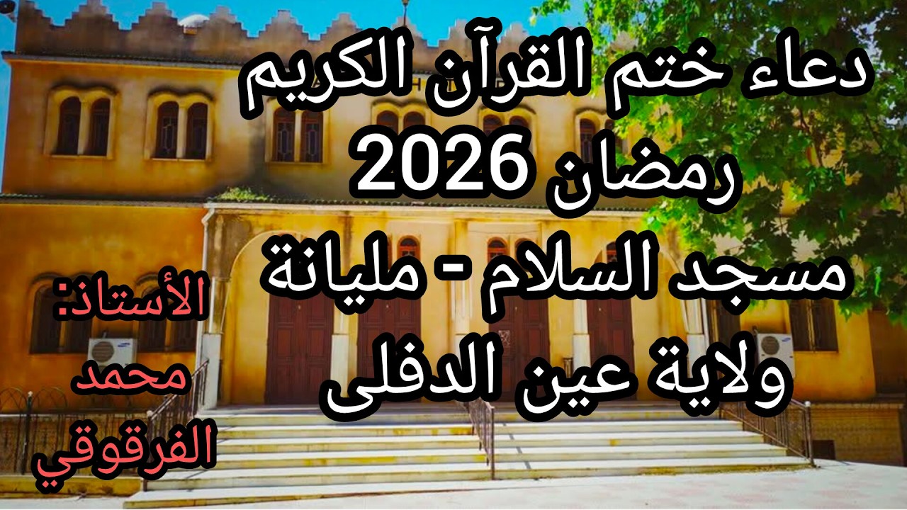 شهر رمضان
