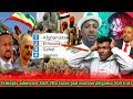 Salphina Ethiopian Bara 2021 Addunyara ЁЯСЙ 2ffa Taati Kadroni Bilxiginna Jaal Marron Dirqama VOA Irra Salphina Ethiopian Bara 2021 Addunyara ЁЯСЙ 2ffa Taati Kadroni Bilxiginna Jaal Marron Dirqama VOA Irra