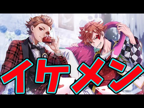 エース・トラッポラくんがイケメンすぎる件(CV:山下誠一郎)【ツイステッドワンダーランド・Twisted-Wonderland】