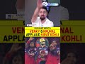 VENKY &amp; KRUNAL APPLAUD VIRAT KOHLI #venkateshiyer #krunalpandya #viratkohli #rcbvskkr #ipl2026