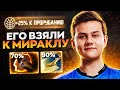 НОВЫЙ ИГРОК НИГМА ILTW И 185% СПЛЕША НА СВЕНЕ!