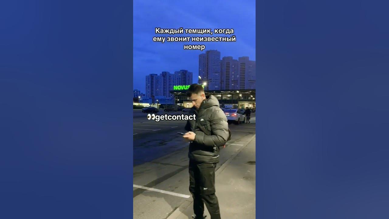 КОЛИ ТИ ТЕМЩИК - YouTube