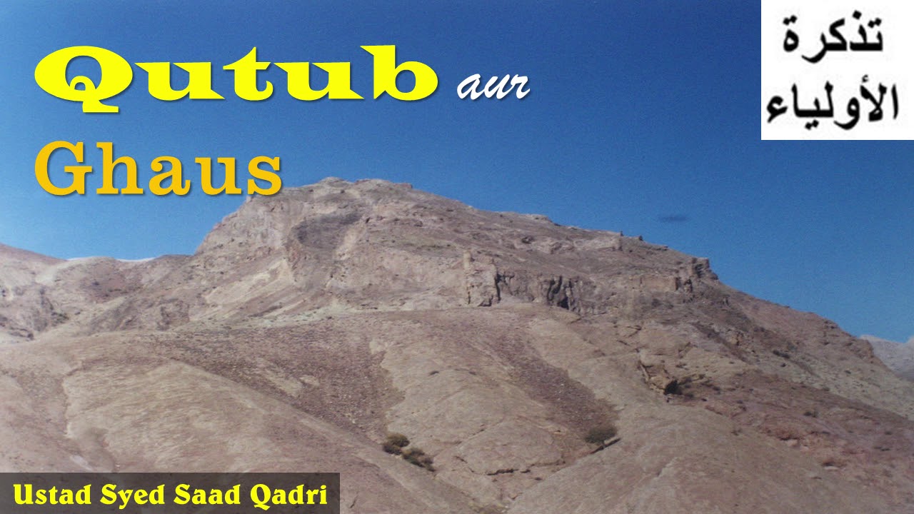 Qutub aur Ghaus