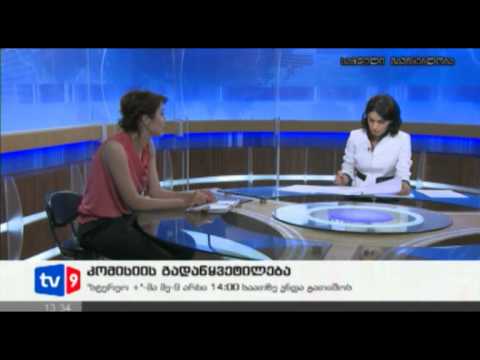 მარეგულირებლის გადაწყვეტილება 3 | 07.06.12