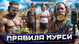Face to face with the Mursi tribe. Getting out proved harder than getting in | Let's Go. Doc