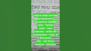 24July2024-Learn Kannada through headlines #spokenkannada #learnkannada