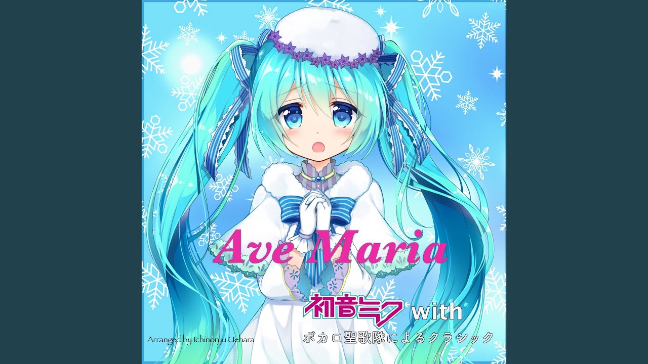 アヴェ・マリア (シューベルト）) - YouTube